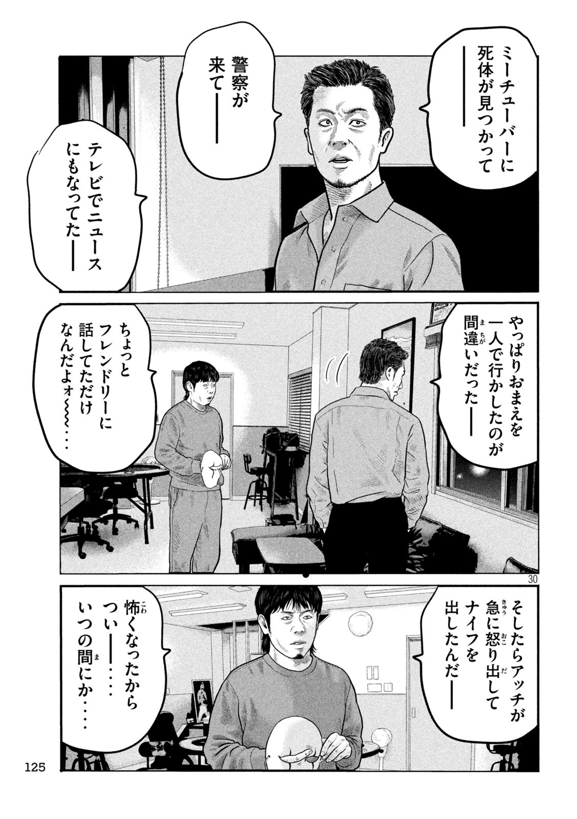 The Fable: The third secret Chap 2 - Next Chap 3