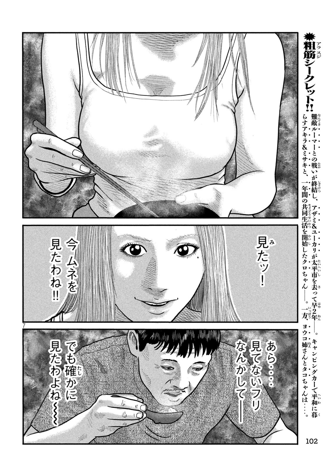 The Fable: The third secret Chap 2 - Next Chap 3