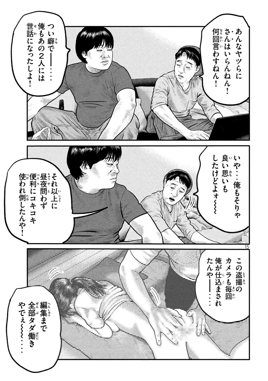 The Fable: The third secret Chap 20 - Next Chap 21
