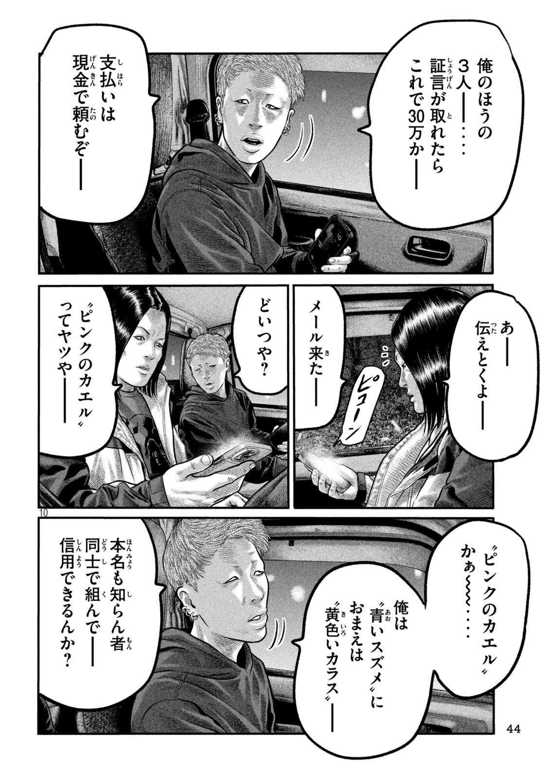 The Fable: The third secret Chap 20 - Next Chap 21