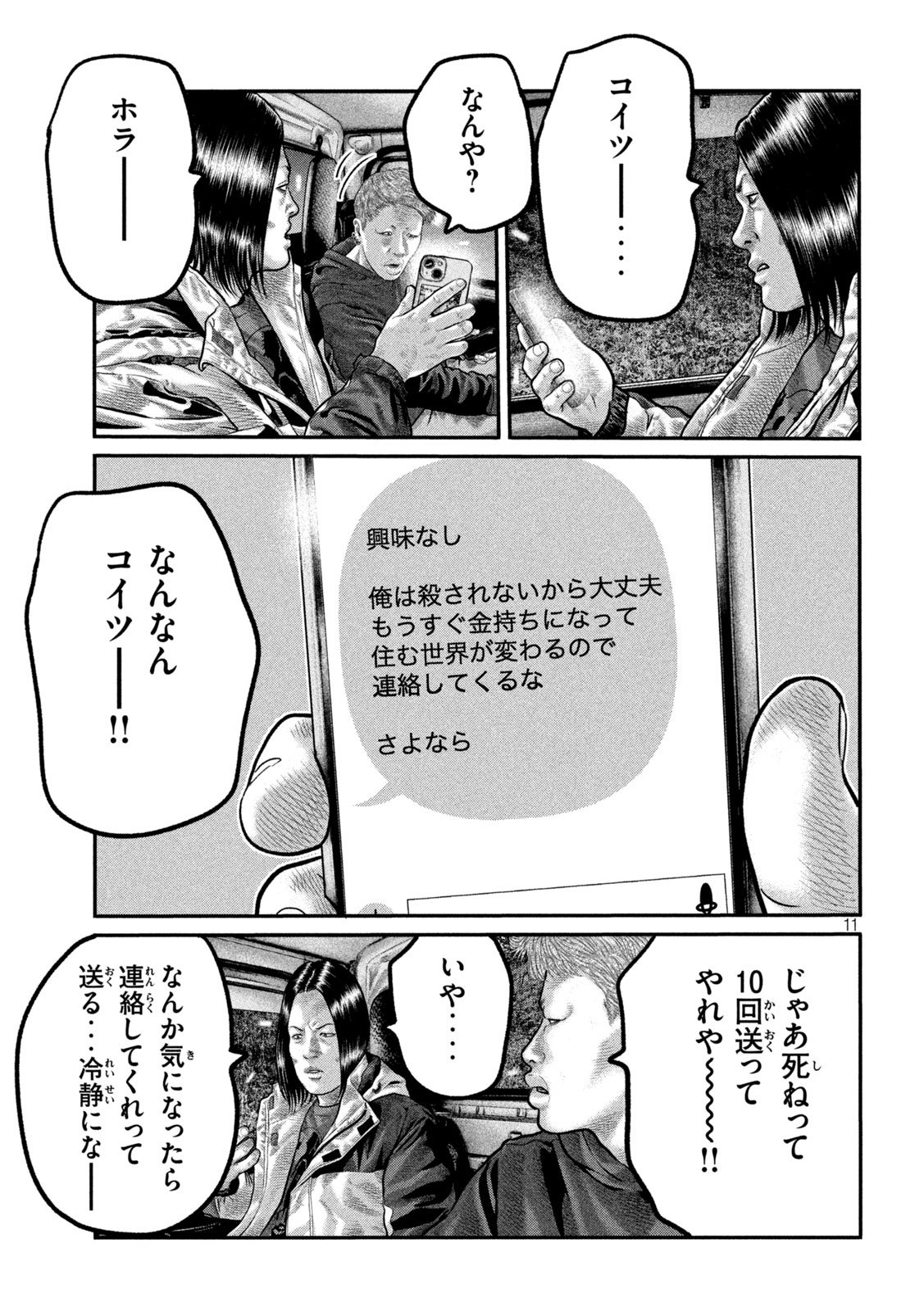 The Fable: The third secret Chap 20 - Next Chap 21