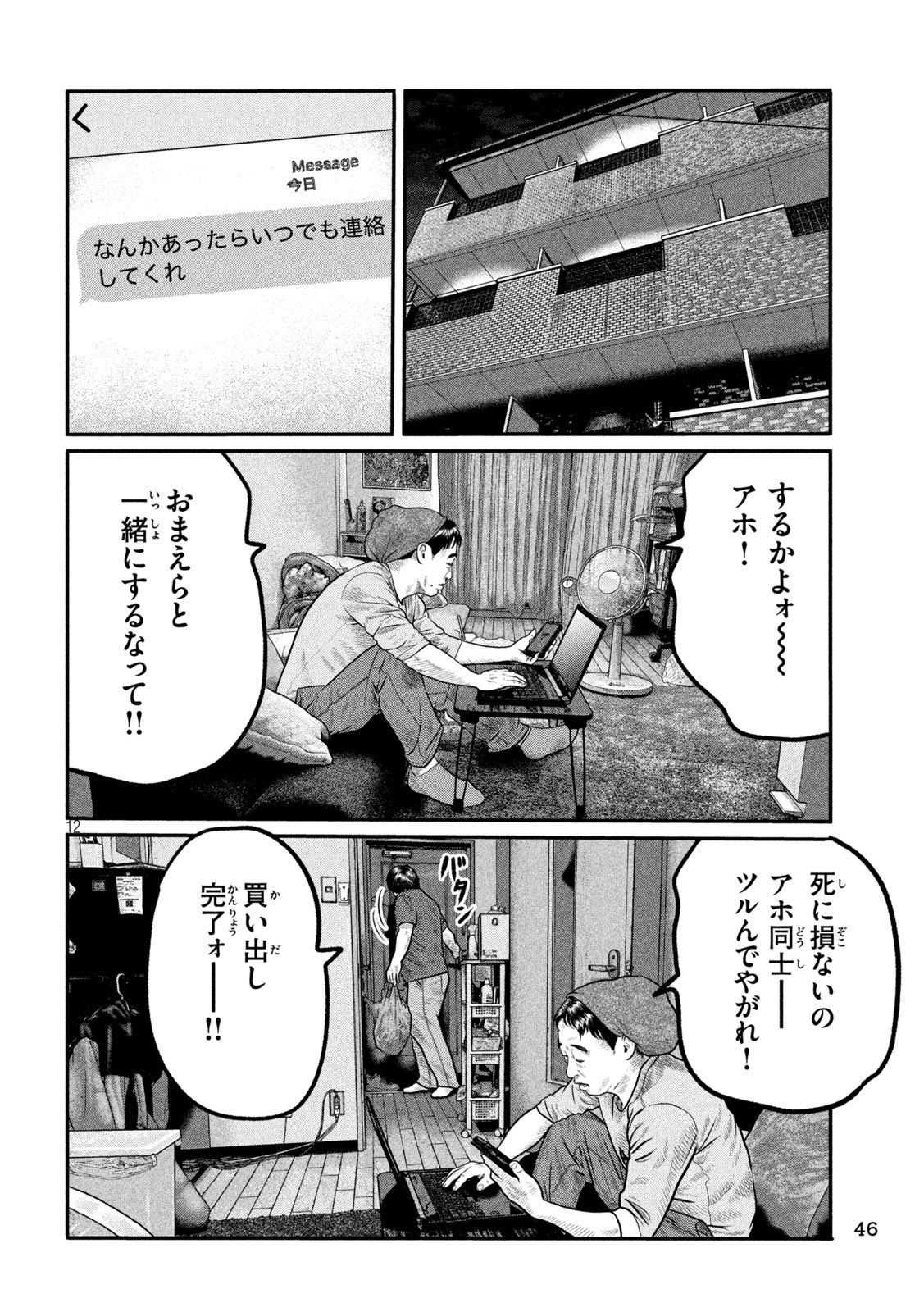 The Fable: The third secret Chap 20 - Next Chap 21