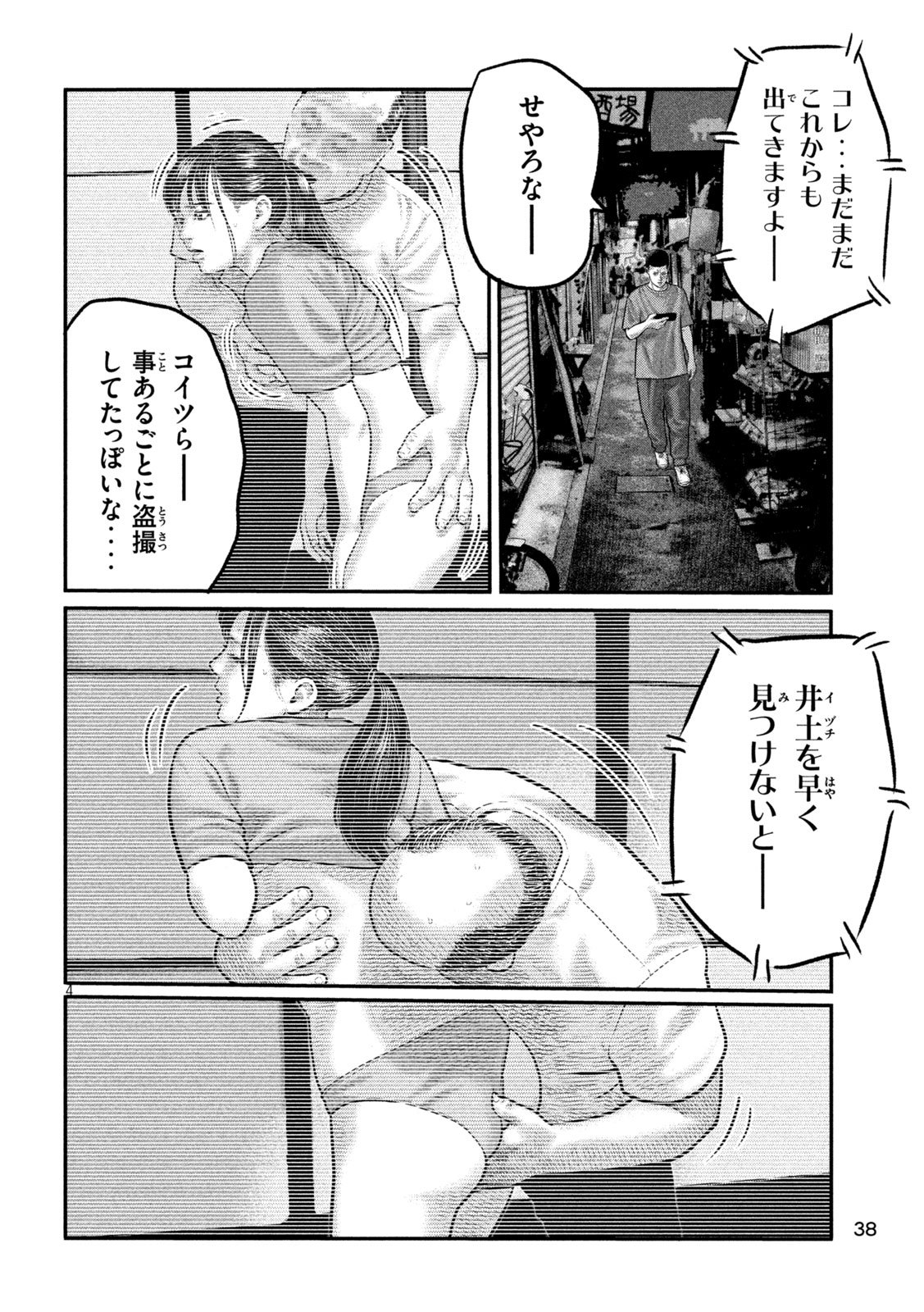 The Fable: The third secret Chap 20 - Next Chap 21