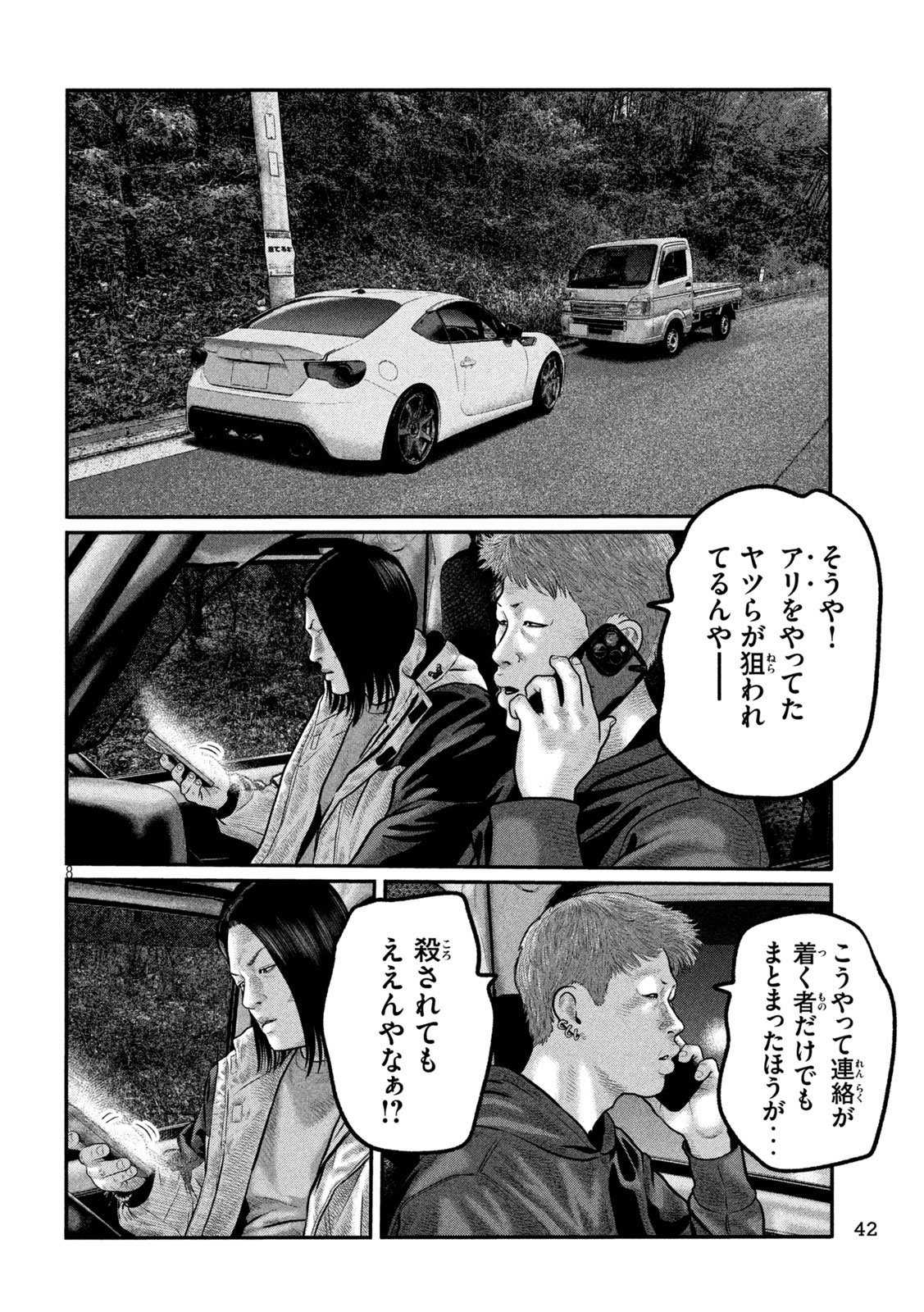 The Fable: The third secret Chap 20 - Next Chap 21