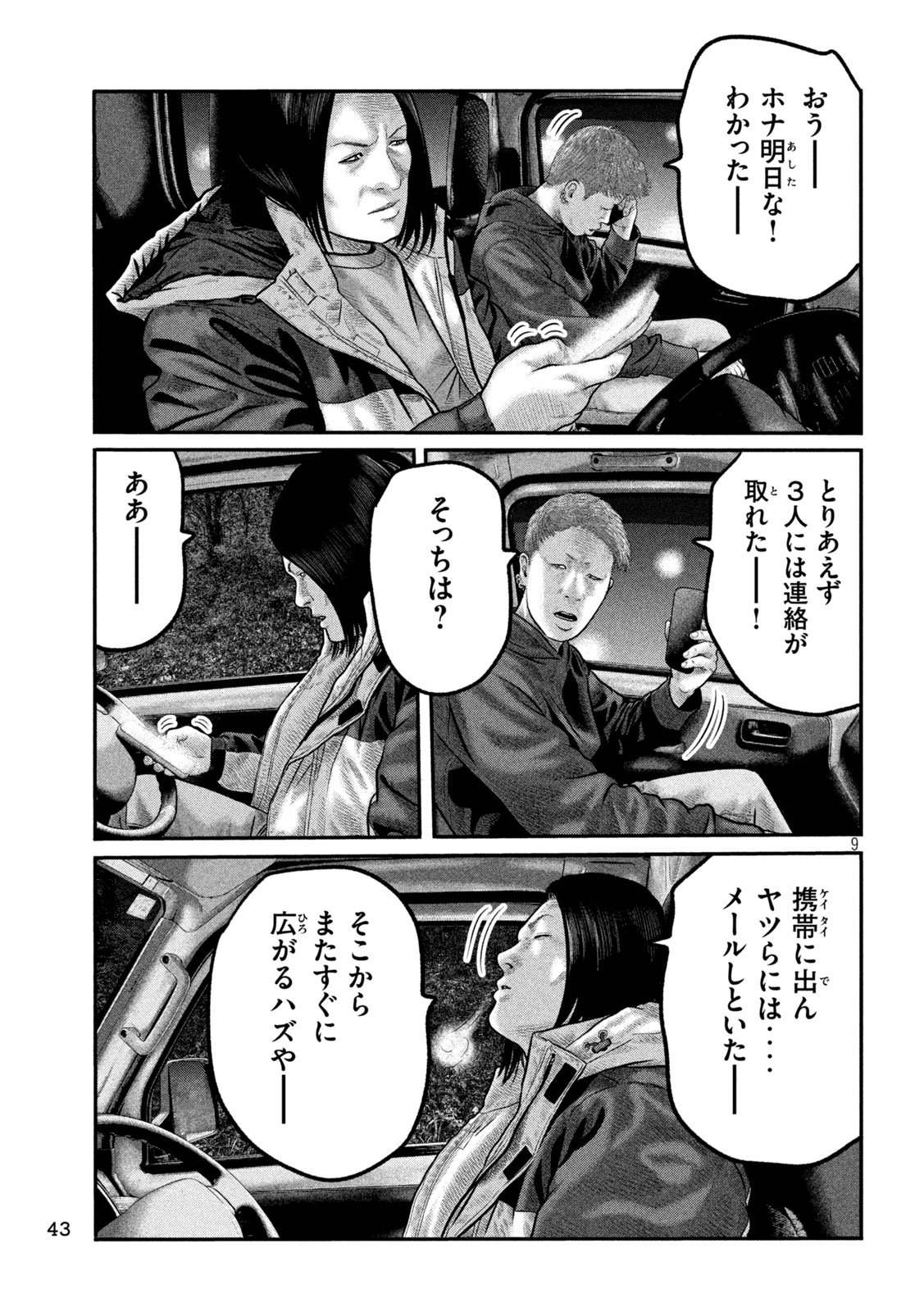 The Fable: The third secret Chap 20 - Next Chap 21