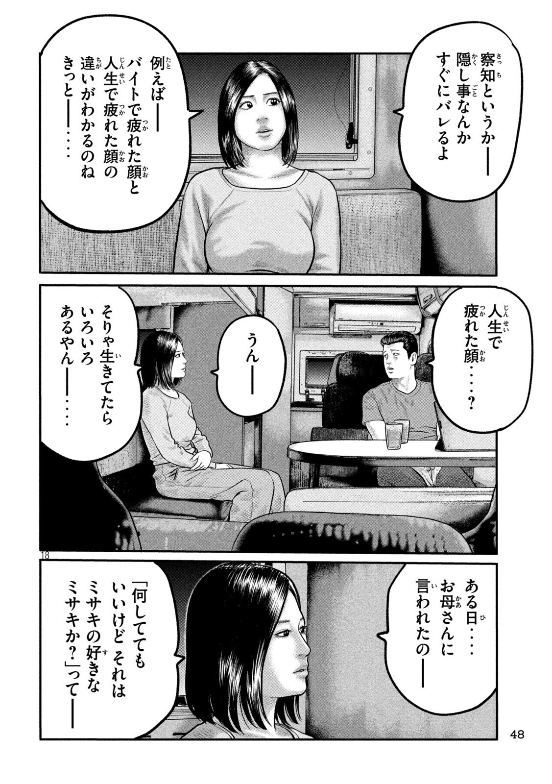 The Fable: The third secret Chap 21 - Next Chap 22