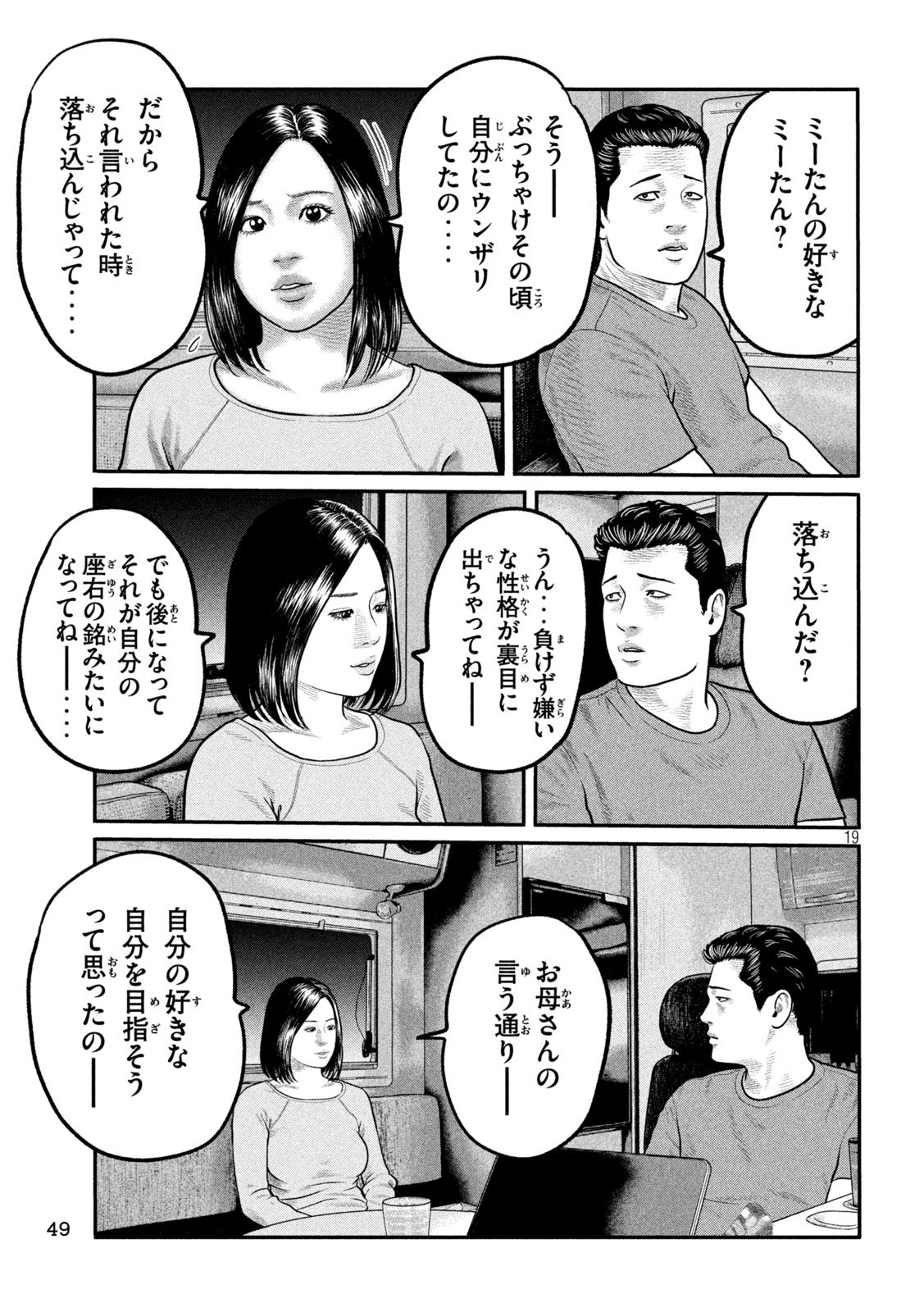 The Fable: The third secret Chap 21 - Next Chap 22