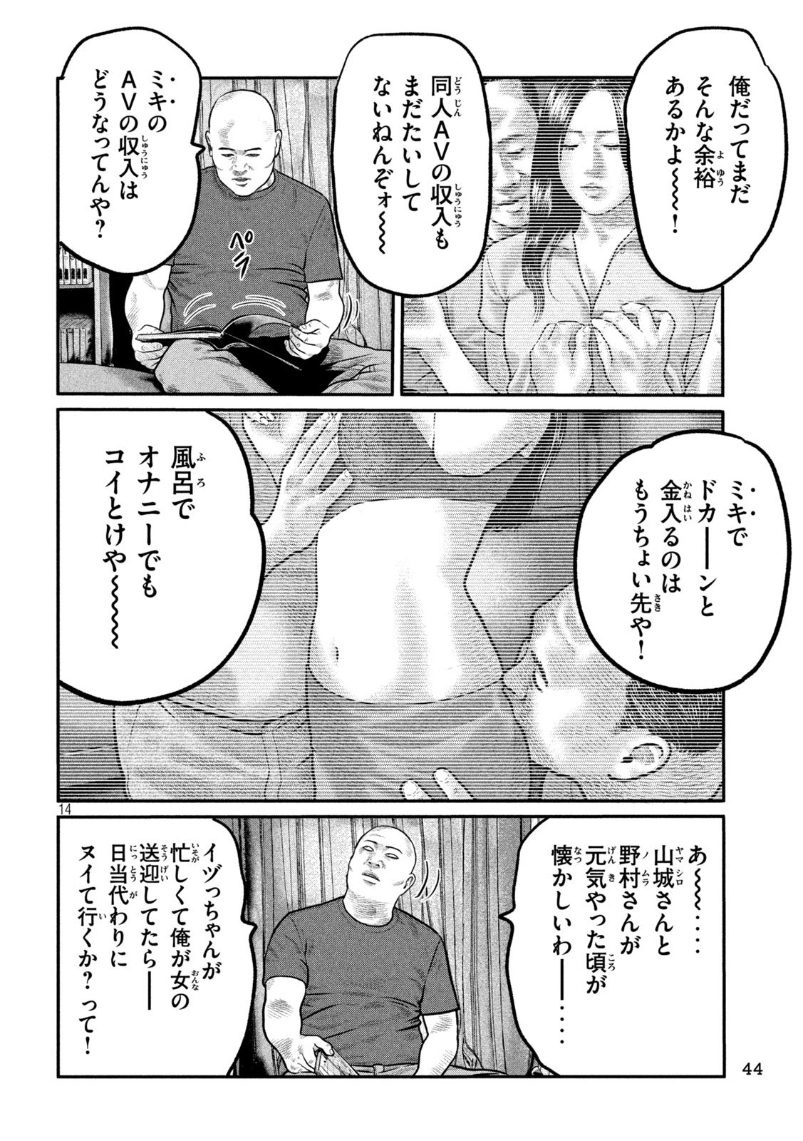The Fable: The third secret Chap 21 - Next Chap 22