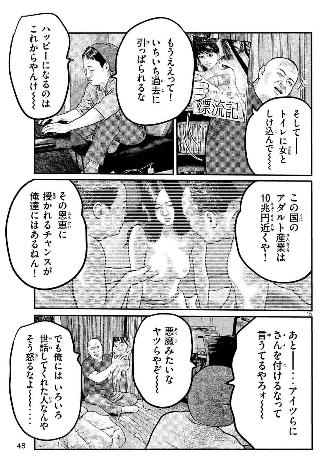 The Fable: The third secret Chap 21 - Next Chap 22