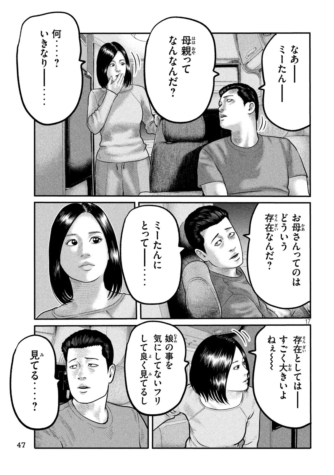 The Fable: The third secret Chap 21 - Next Chap 22