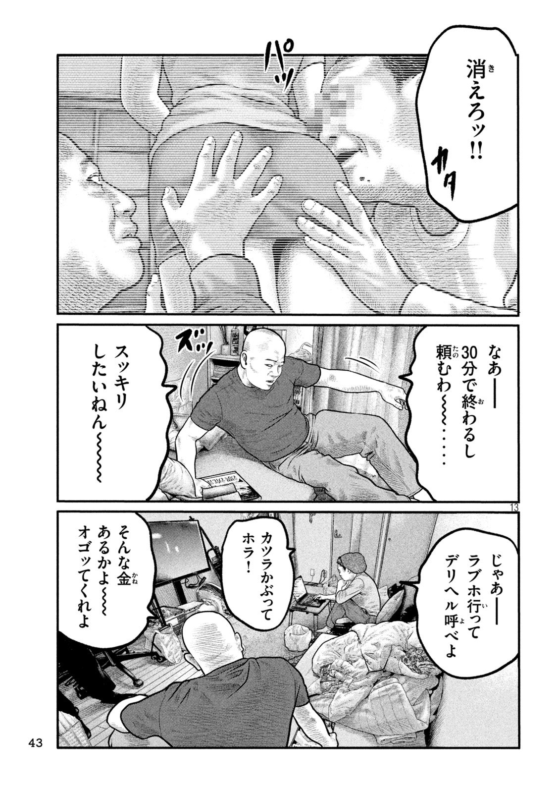 The Fable: The third secret Chap 21 - Next Chap 22