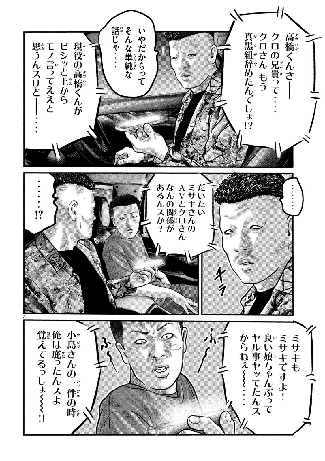 The Fable: The third secret Chap 21 - Next Chap 22