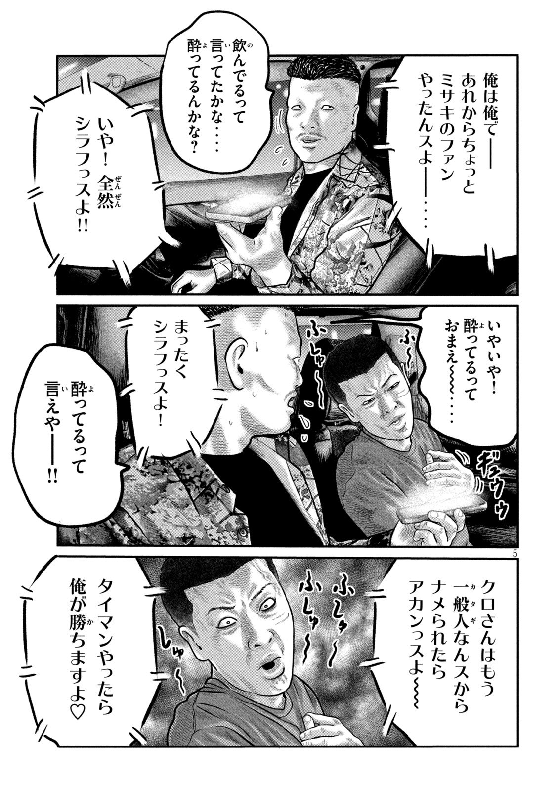 The Fable: The third secret Chap 21 - Next Chap 22
