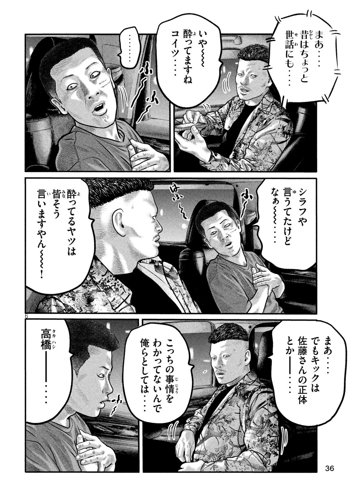 The Fable: The third secret Chap 21 - Next Chap 22