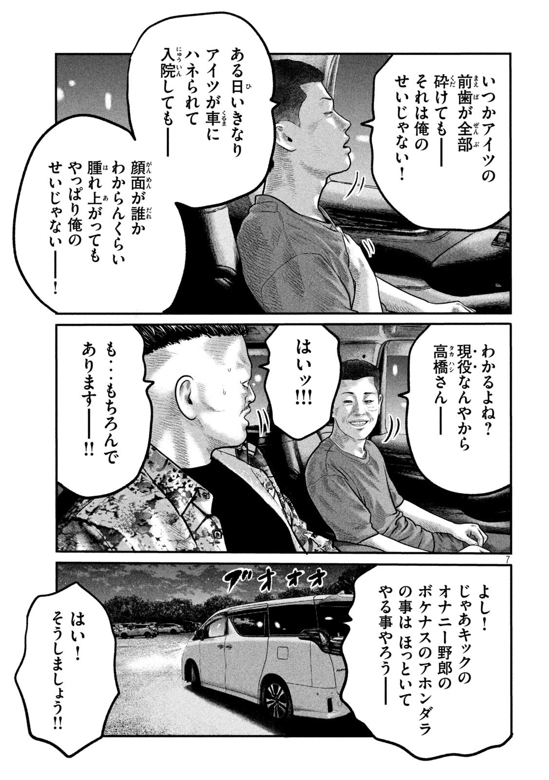 The Fable: The third secret Chap 21 - Next Chap 22