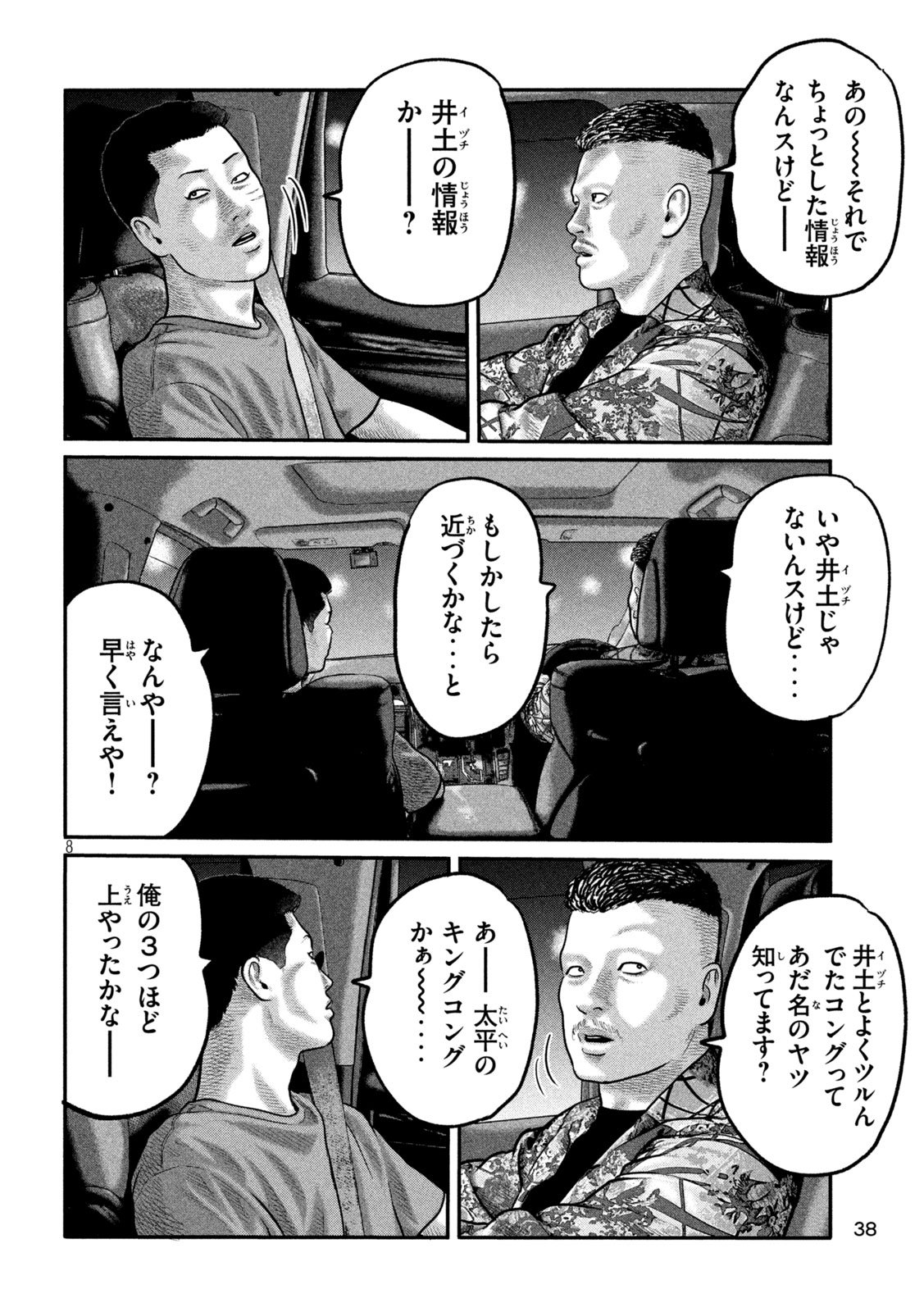 The Fable: The third secret Chap 21 - Next Chap 22