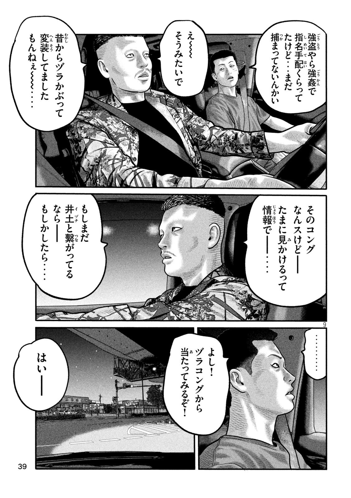 The Fable: The third secret Chap 21 - Next Chap 22