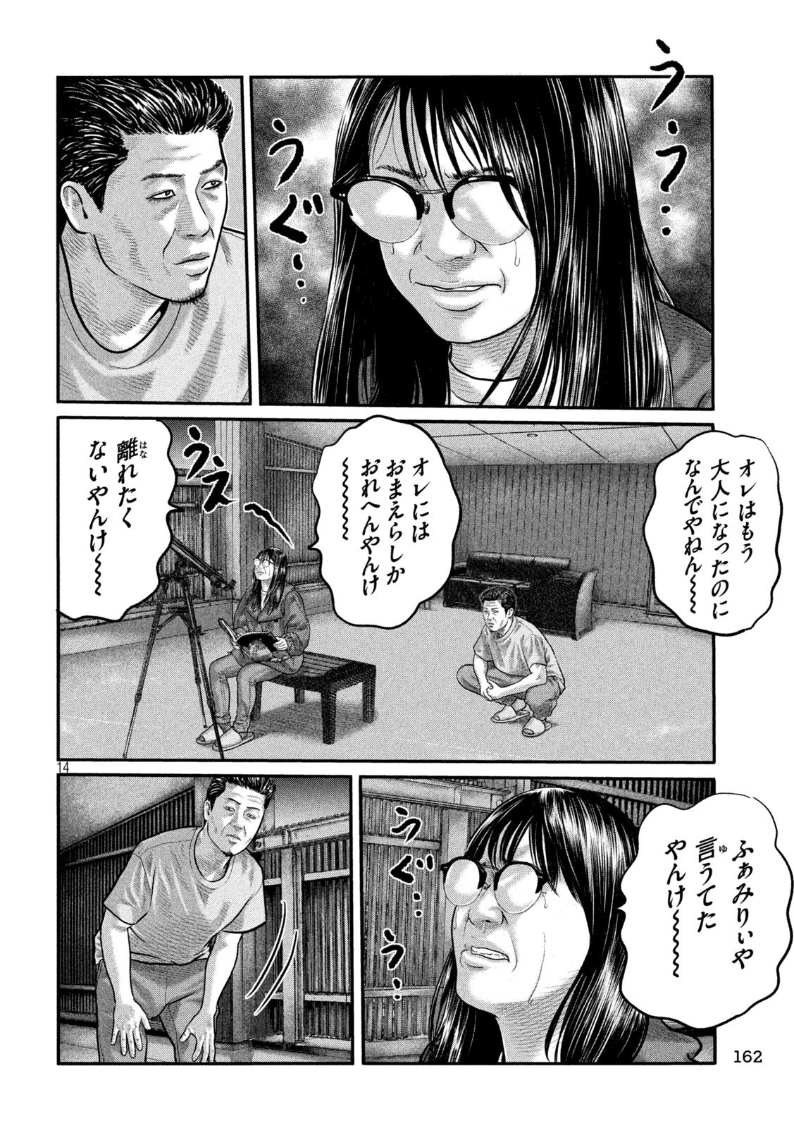 The Fable: The third secret Chap 22 - Next Chap 23