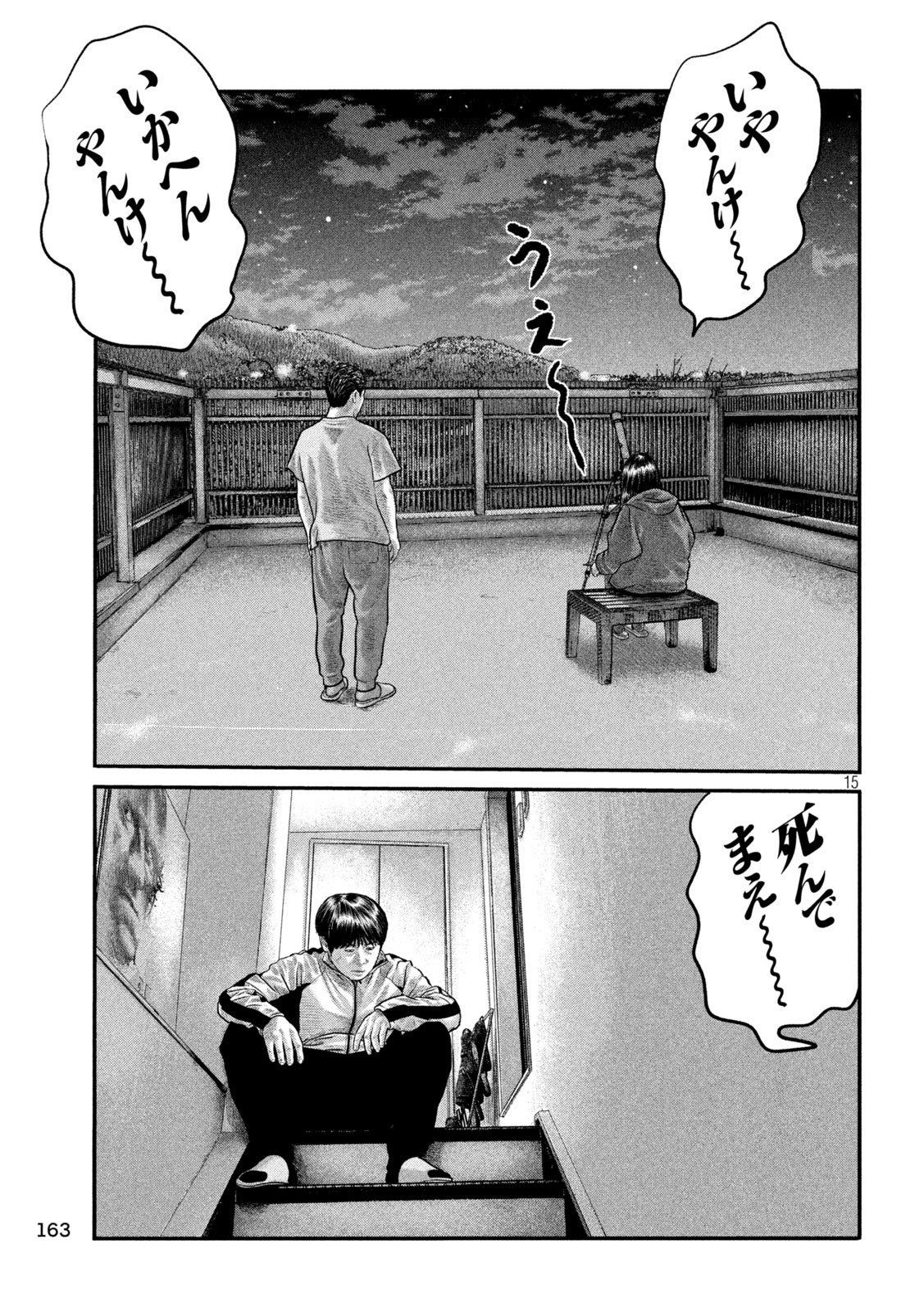 The Fable: The third secret Chap 22 - Next Chap 23