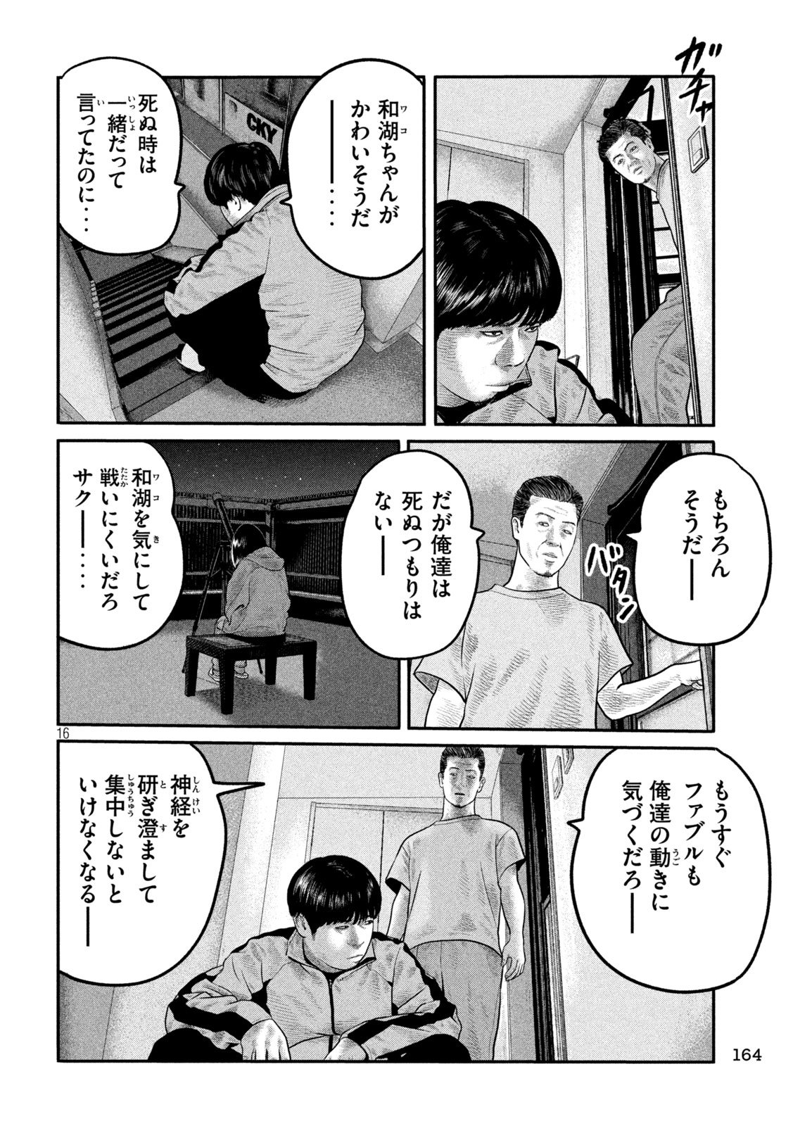 The Fable: The third secret Chap 22 - Next Chap 23