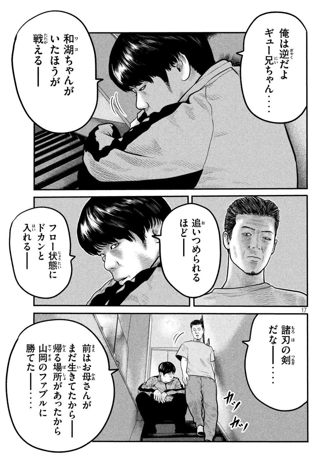The Fable: The third secret Chap 22 - Next Chap 23