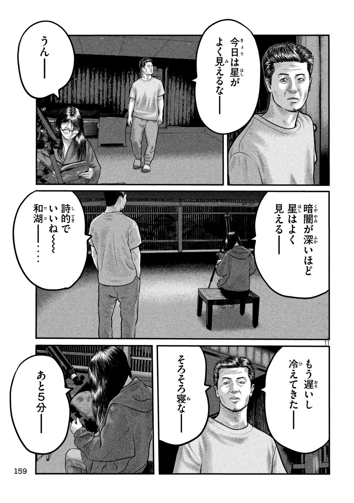The Fable: The third secret Chap 22 - Next Chap 23