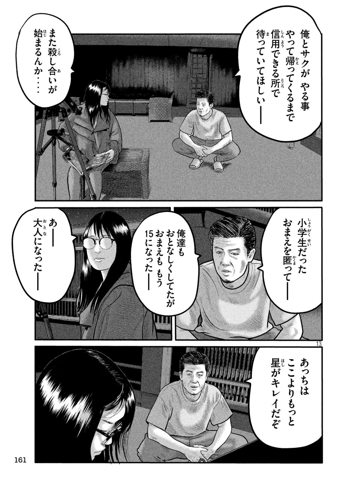 The Fable: The third secret Chap 22 - Next Chap 23