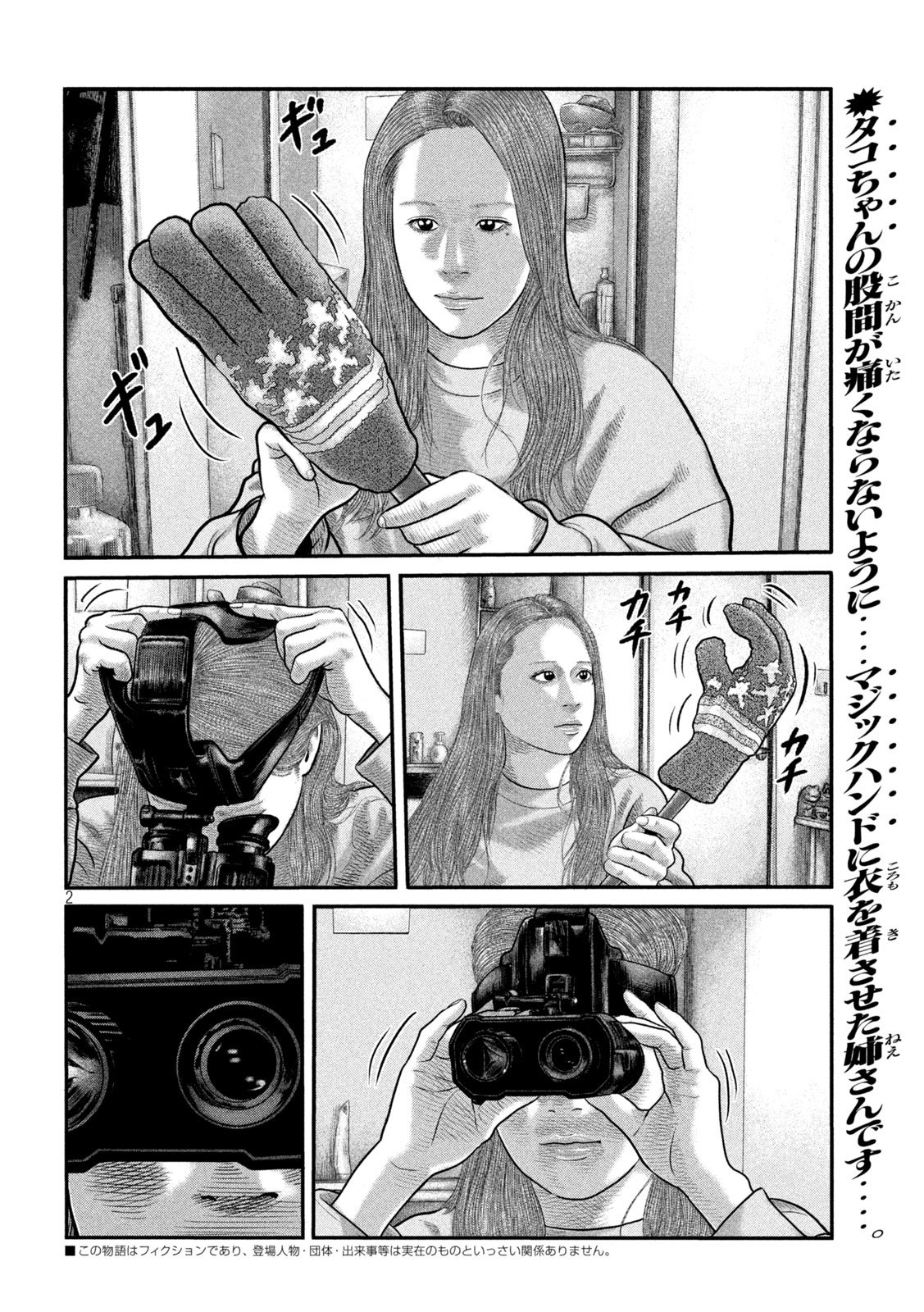 The Fable: The third secret Chap 22 - Next Chap 23