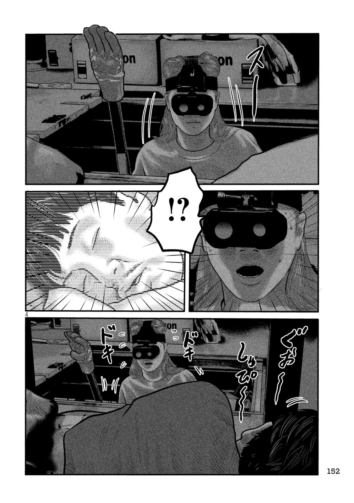 The Fable: The third secret Chap 22 - Next Chap 23