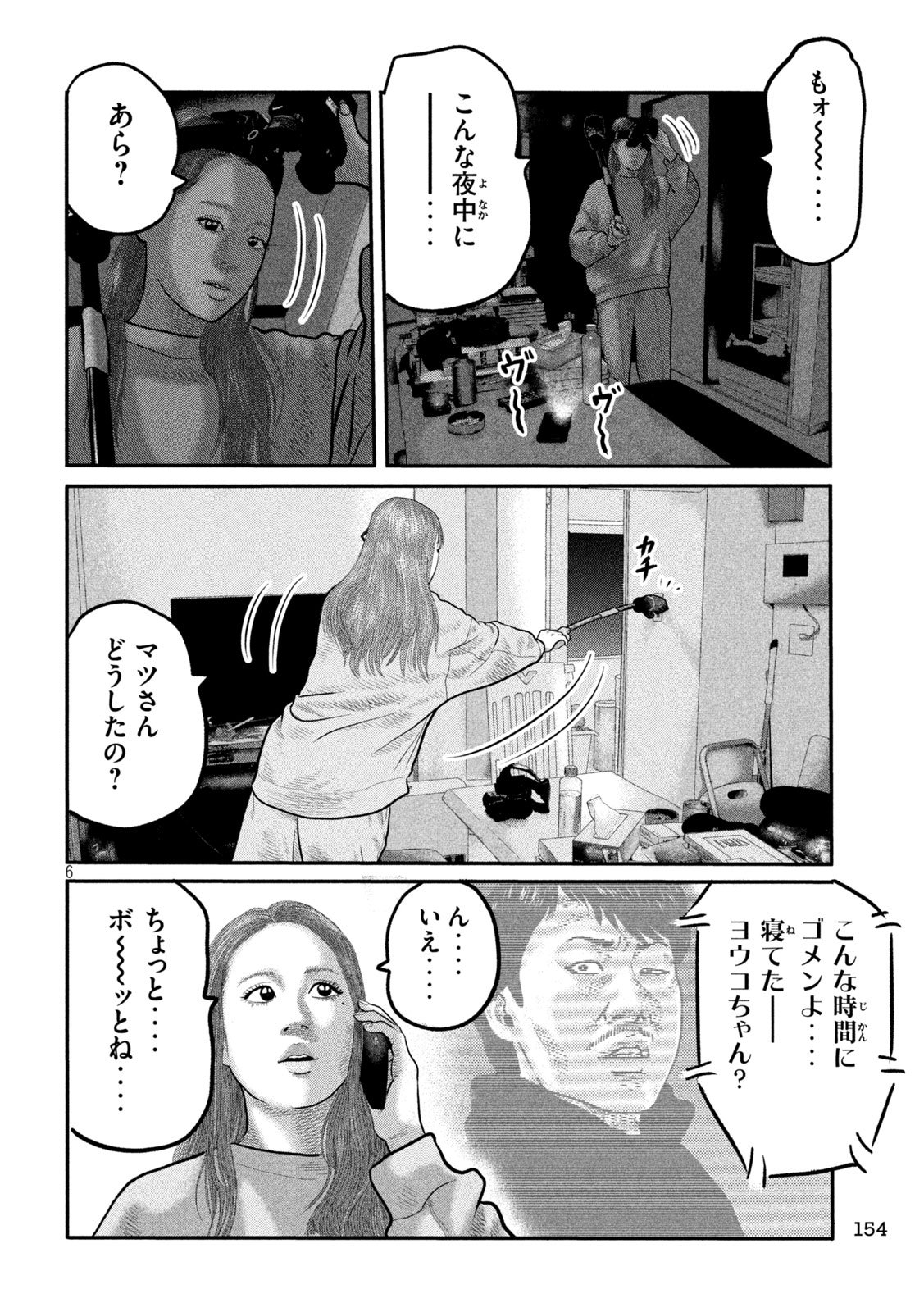 The Fable: The third secret Chap 22 - Next Chap 23