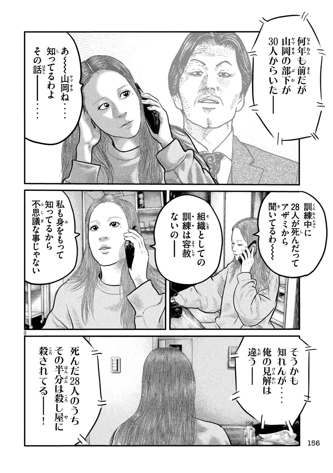 The Fable: The third secret Chap 22 - Next Chap 23