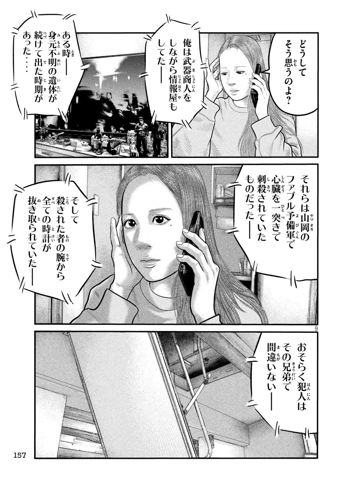 The Fable: The third secret Chap 22 - Next Chap 23