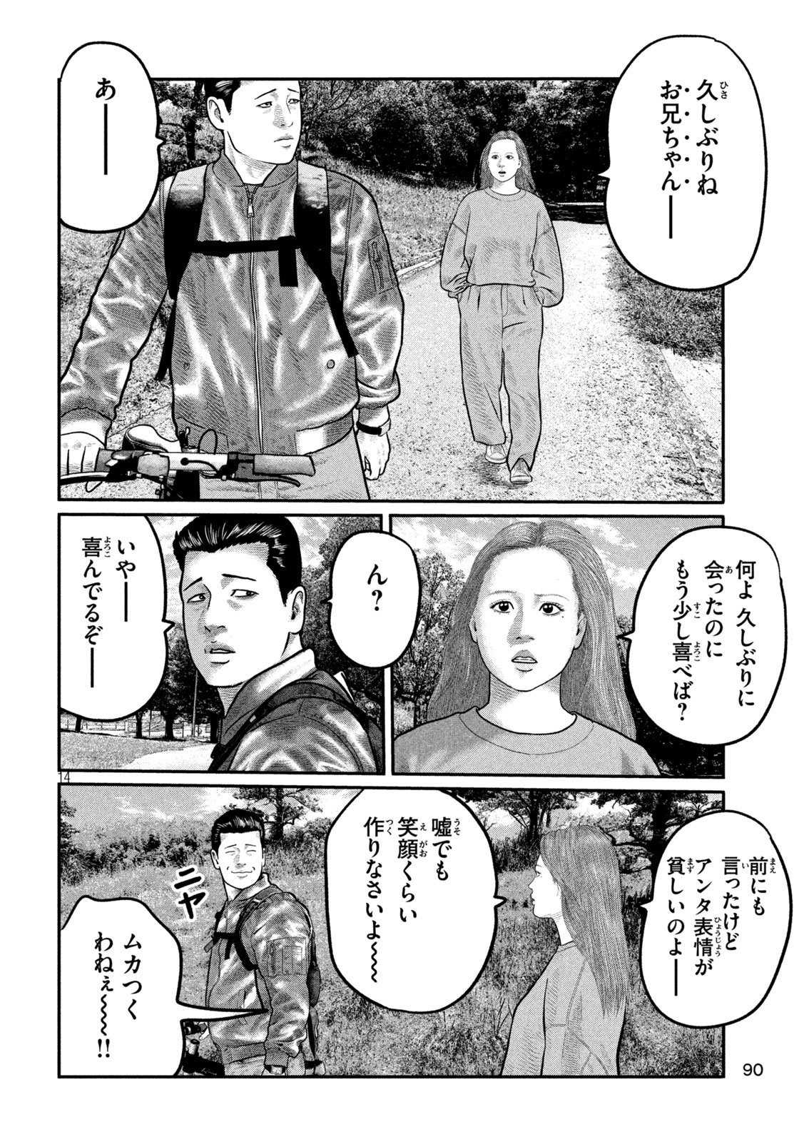 The Fable: The third secret Chap 23 - Next Chap 24