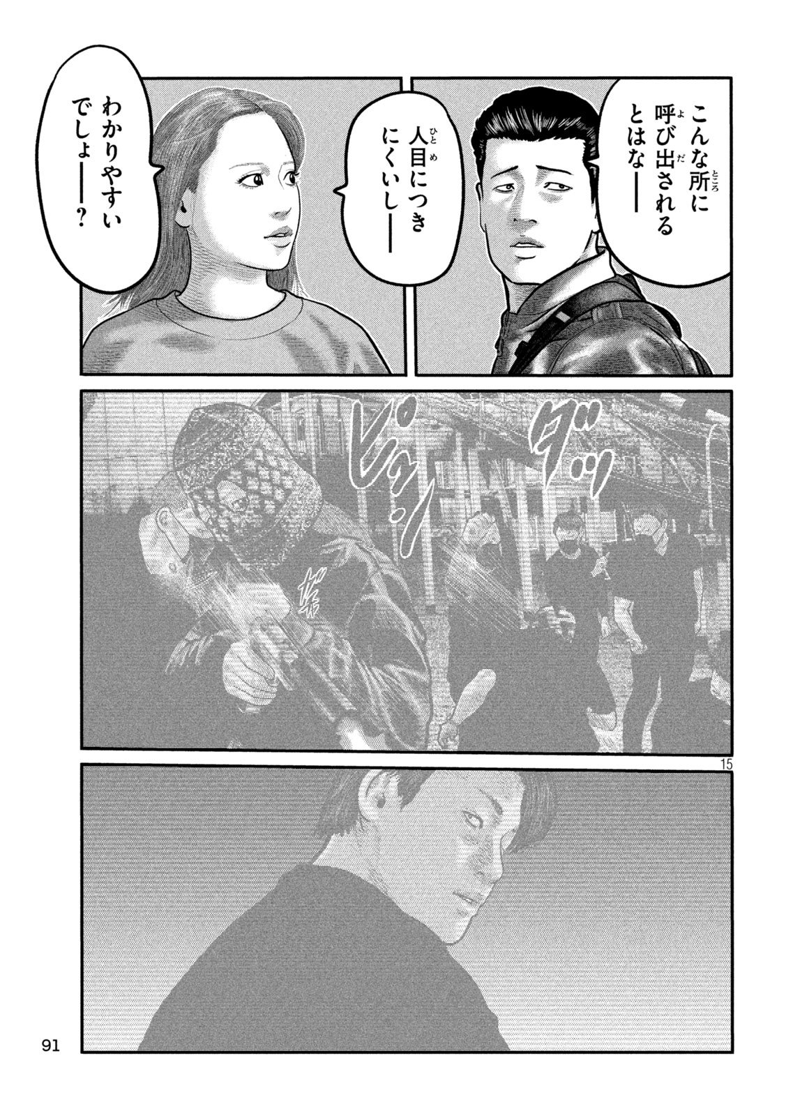 The Fable: The third secret Chap 23 - Next Chap 24