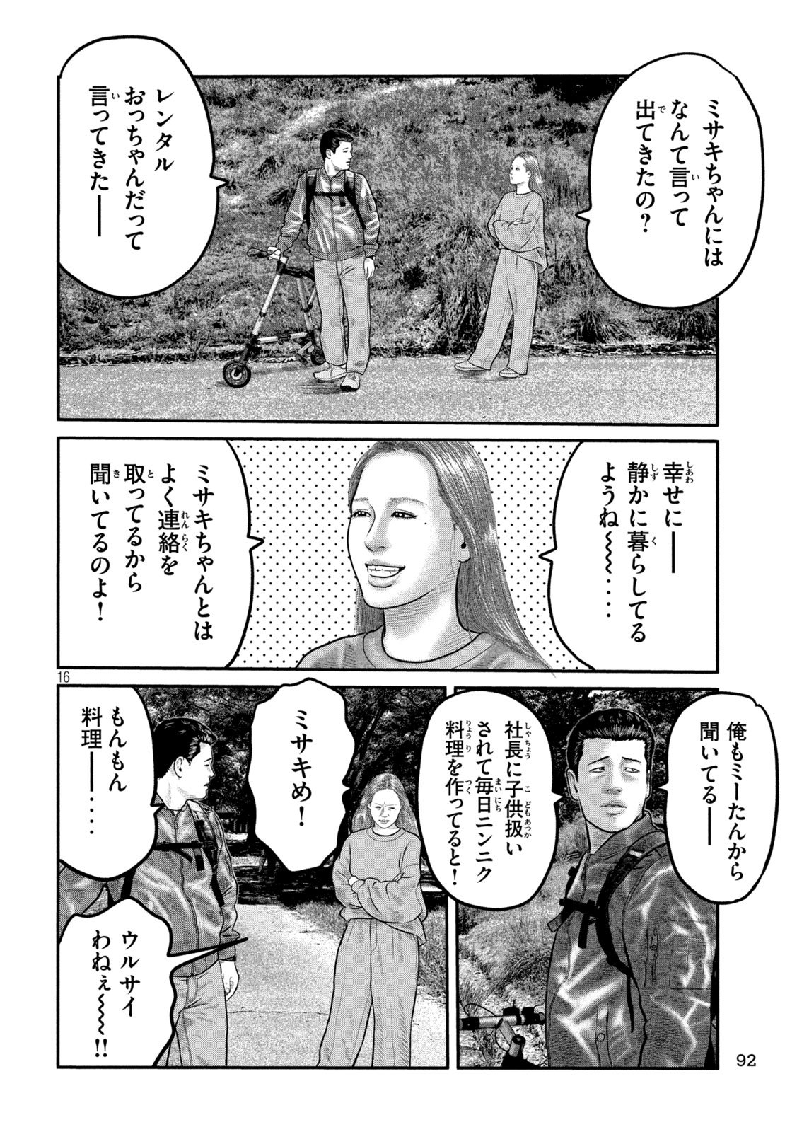 The Fable: The third secret Chap 23 - Next Chap 24