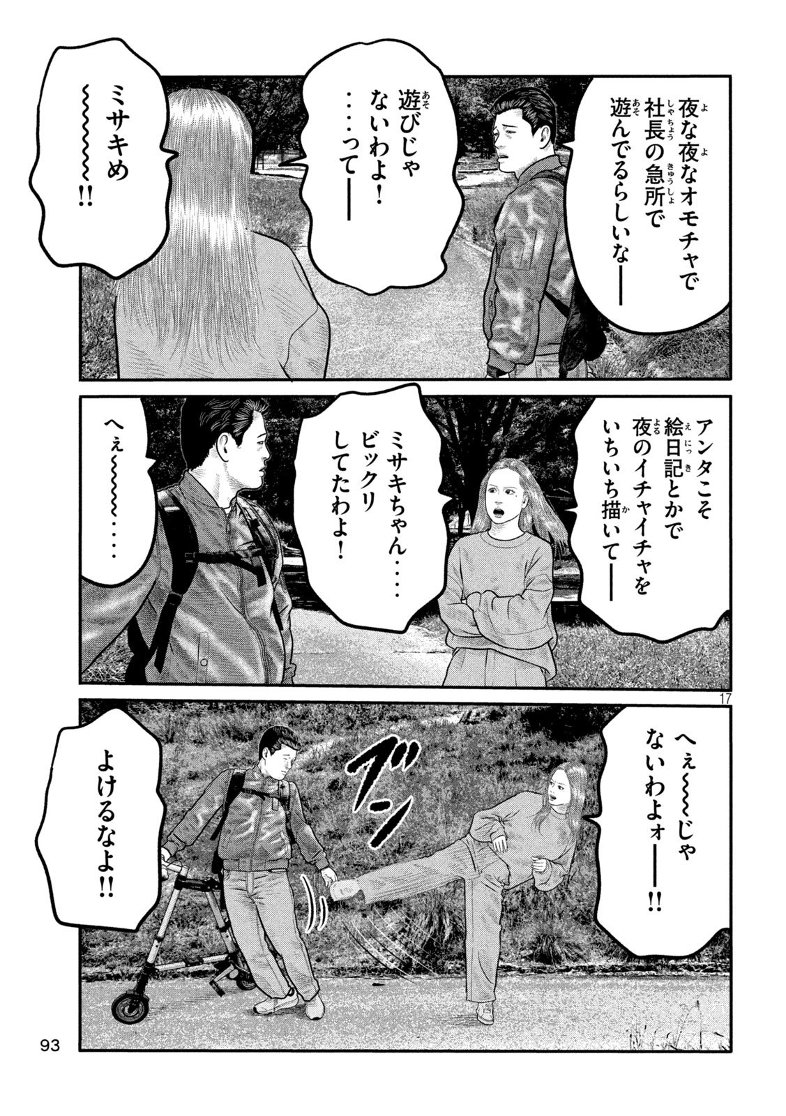 The Fable: The third secret Chap 23 - Next Chap 24