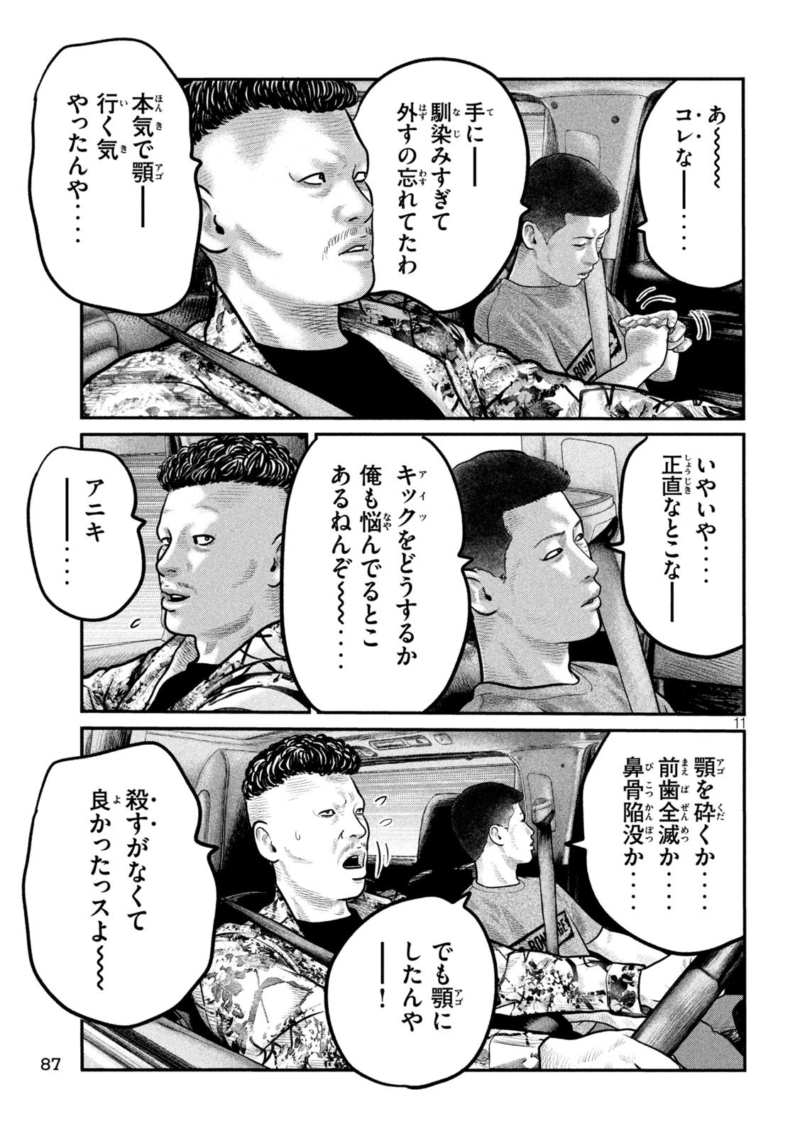 The Fable: The third secret Chap 23 - Next Chap 24