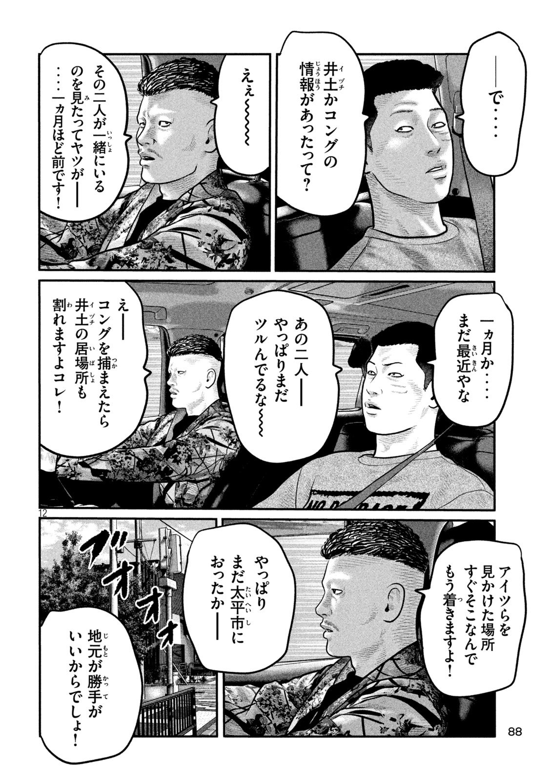 The Fable: The third secret Chap 23 - Next Chap 24