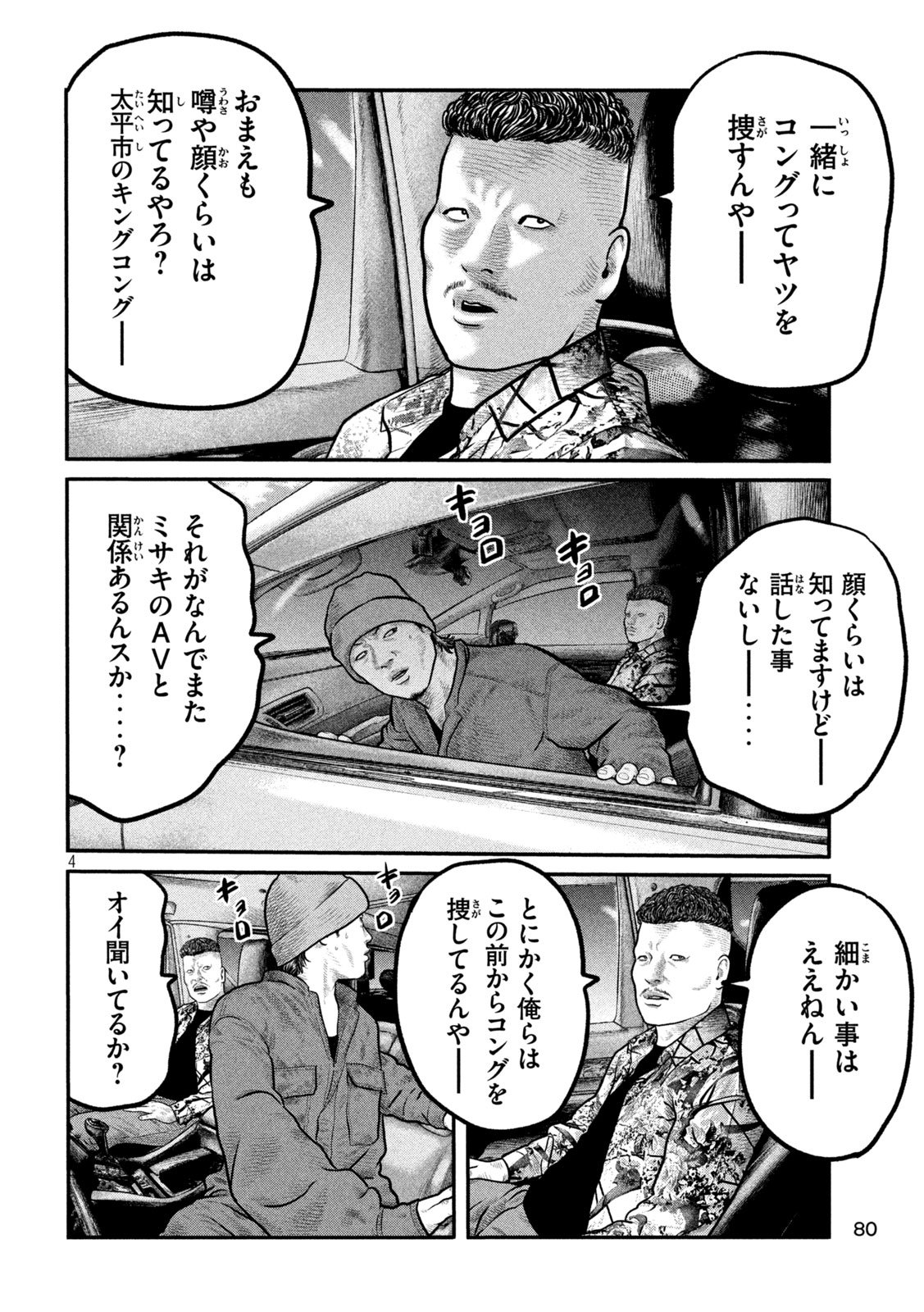 The Fable: The third secret Chap 23 - Next Chap 24