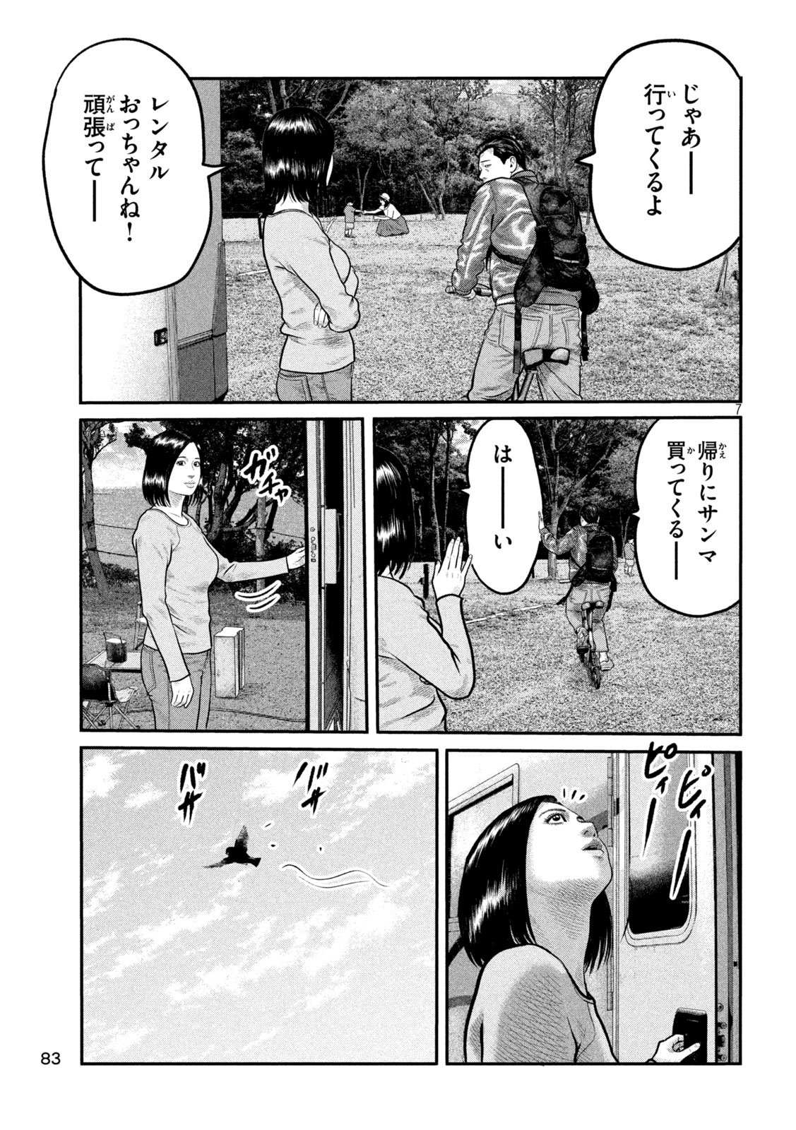 The Fable: The third secret Chap 23 - Next Chap 24