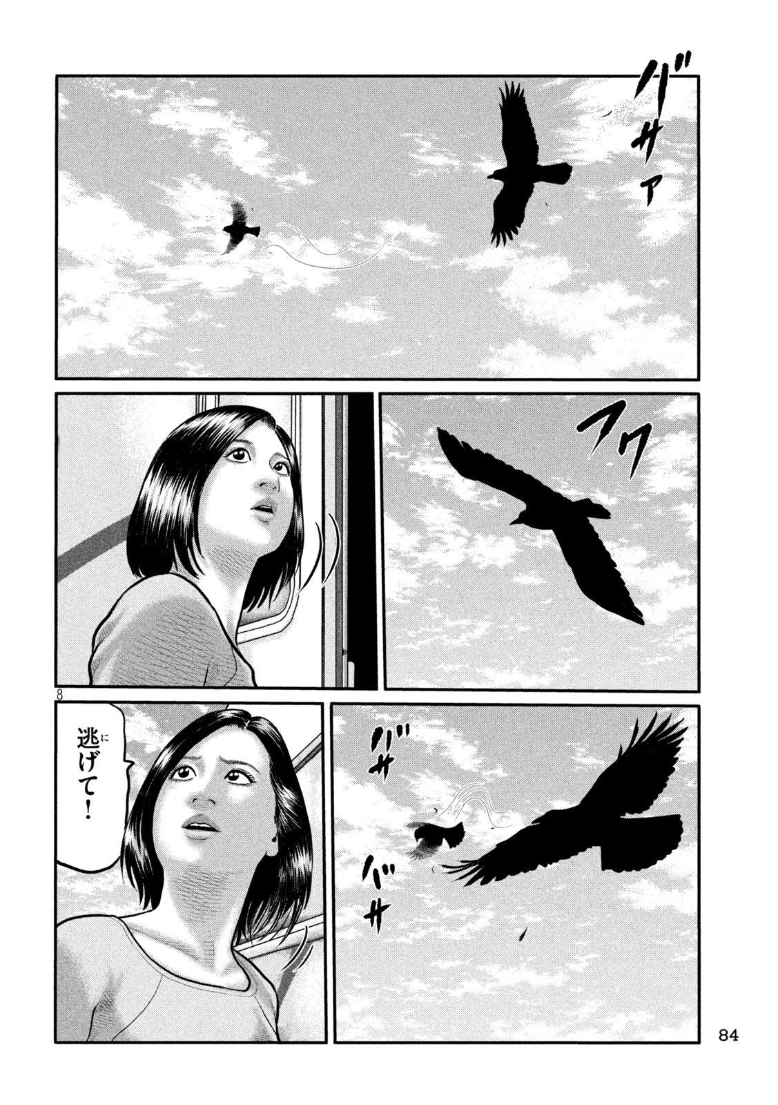 The Fable: The third secret Chap 23 - Next Chap 24