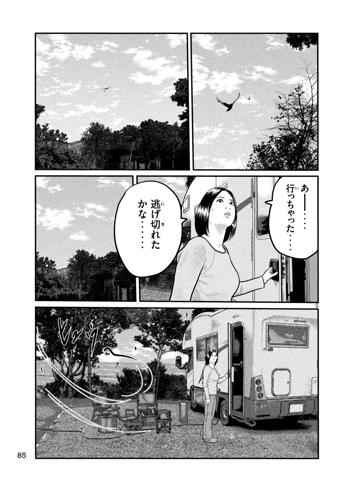 The Fable: The third secret Chap 23 - Next Chap 24