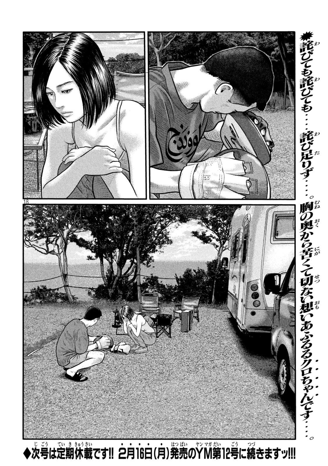 The Fable: The third secret Chap 34 - Next Chap 35