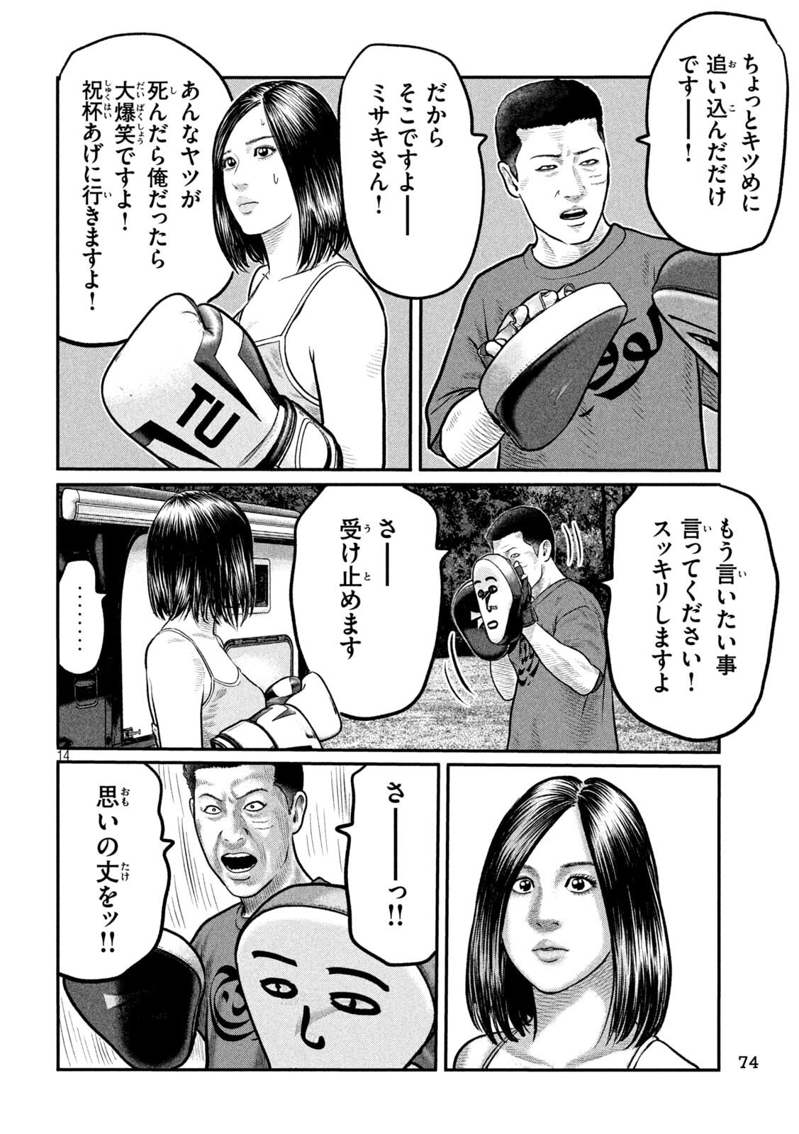 The Fable: The third secret Chap 34 - Next Chap 35