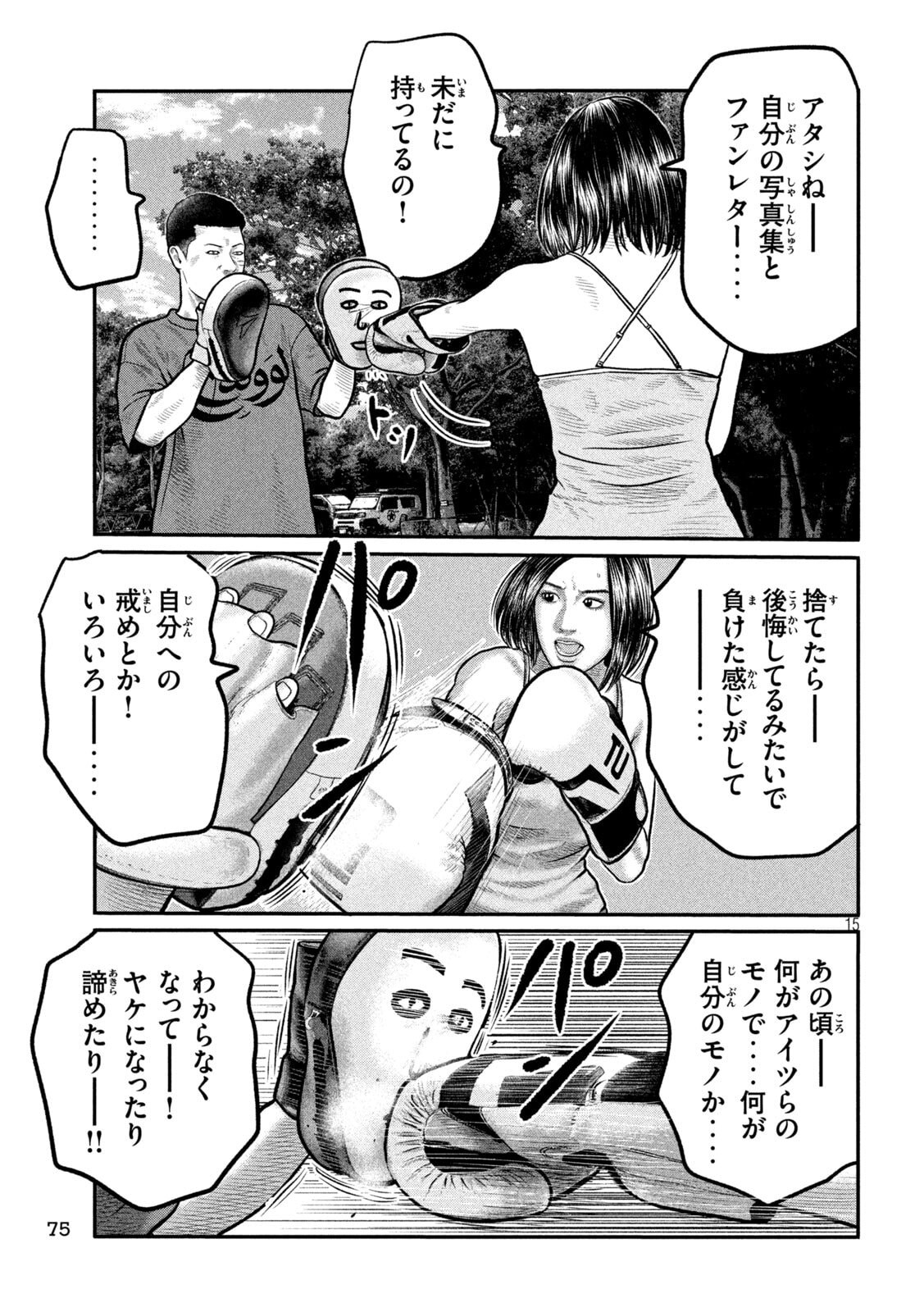 The Fable: The third secret Chap 34 - Next Chap 35