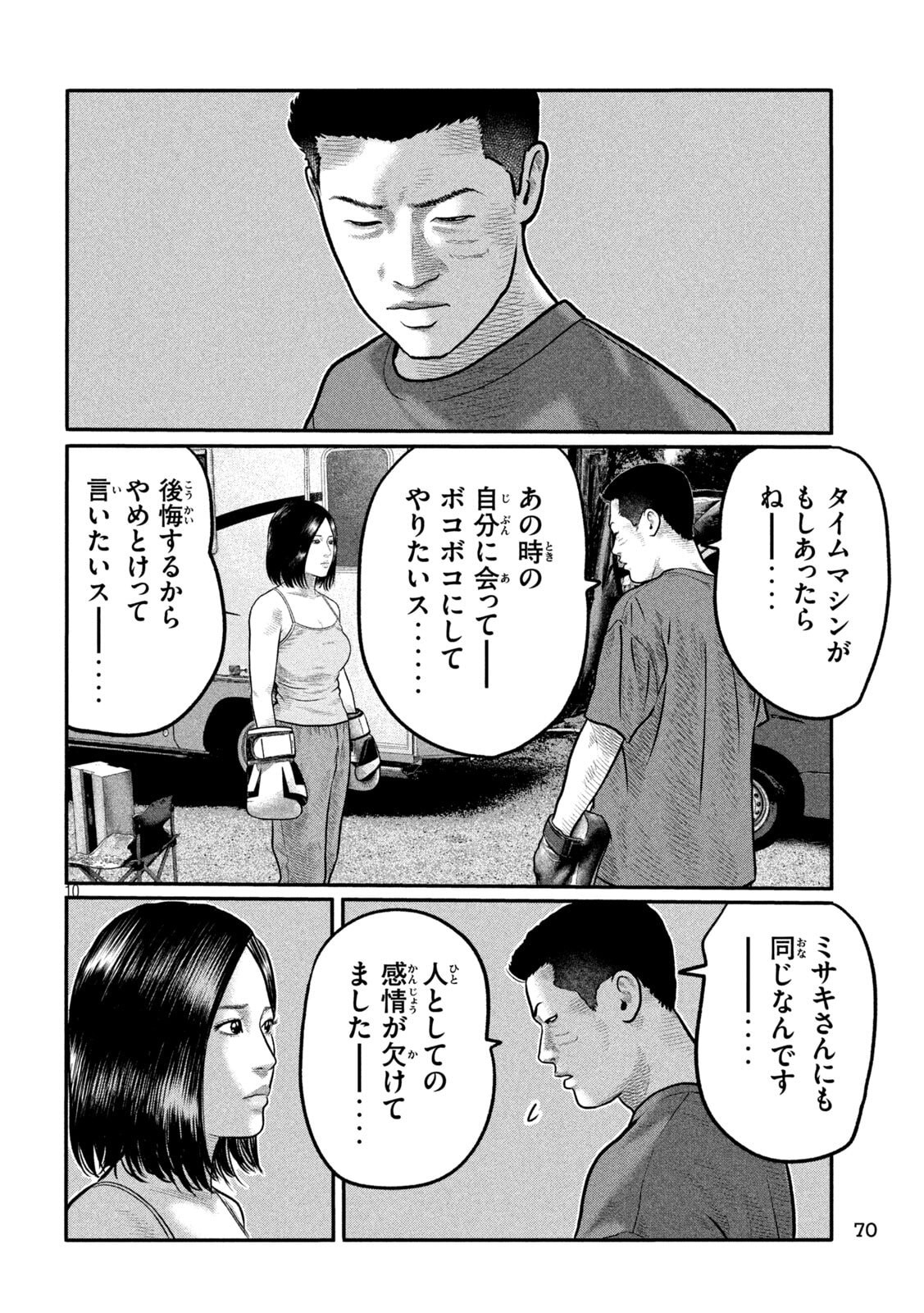 The Fable: The third secret Chap 34 - Next Chap 35