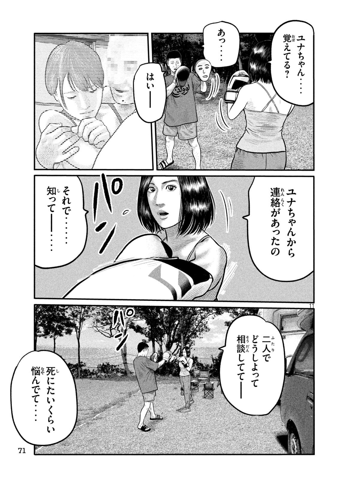 The Fable: The third secret Chap 34 - Next Chap 35