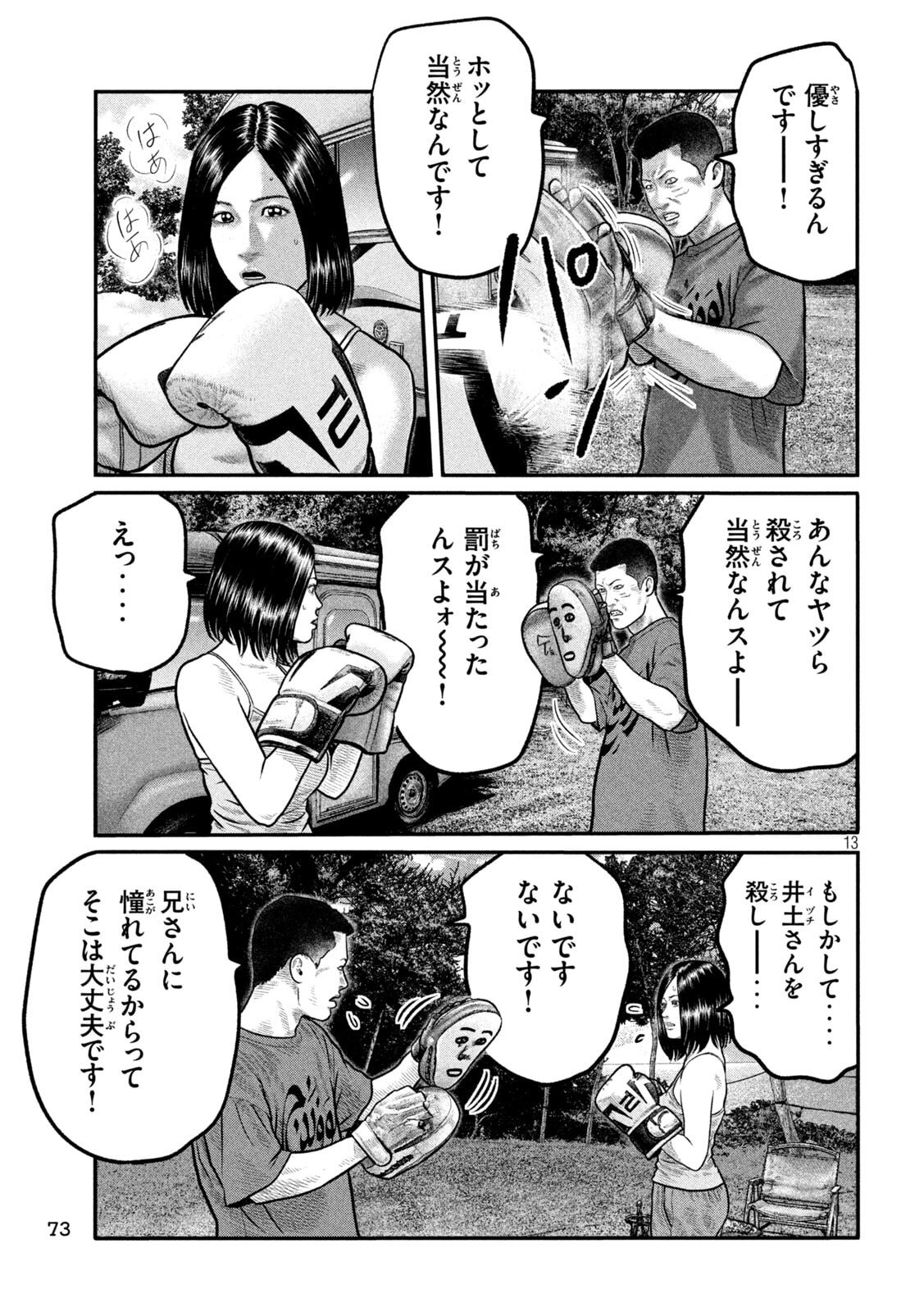 The Fable: The third secret Chap 34 - Next Chap 35