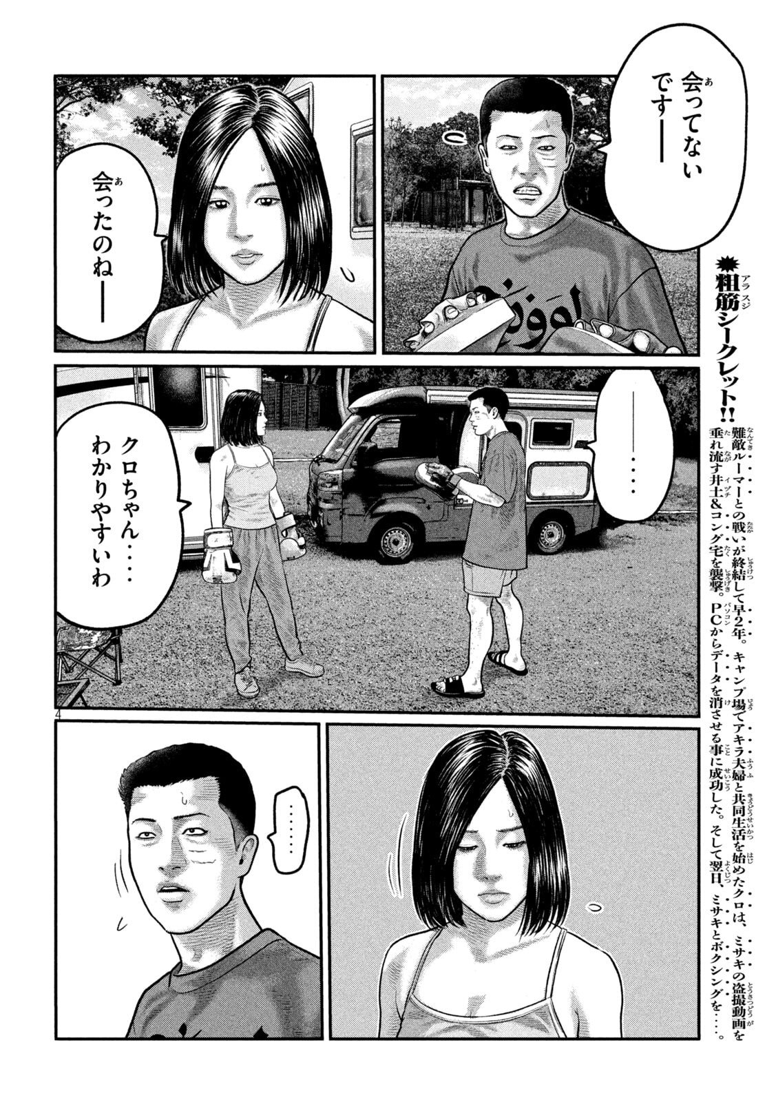 The Fable: The third secret Chap 34 - Next Chap 35