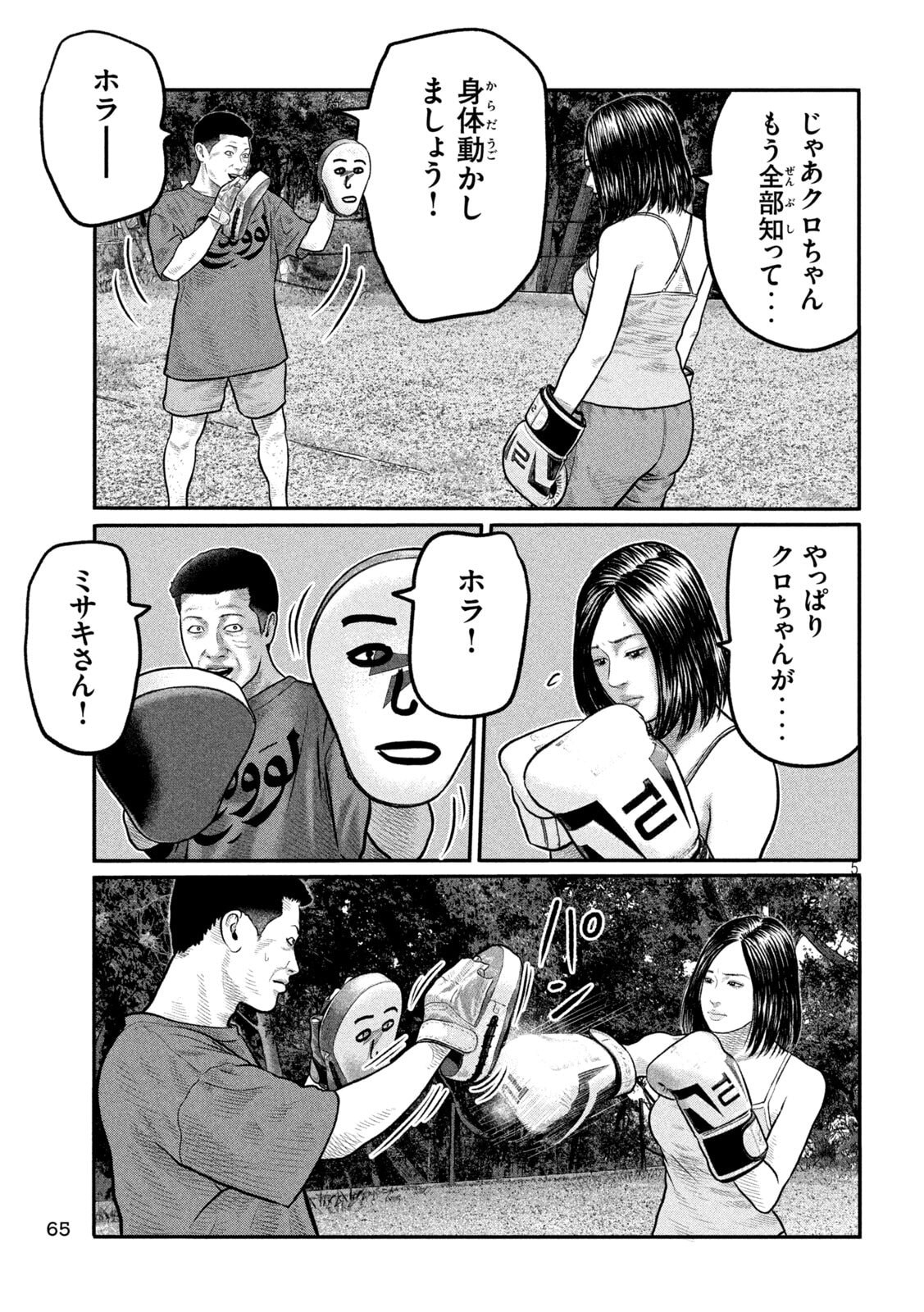 The Fable: The third secret Chap 34 - Next Chap 35